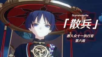 散兵最新爆料剧情,神秘剧情揭秘，悬念迭起引期待